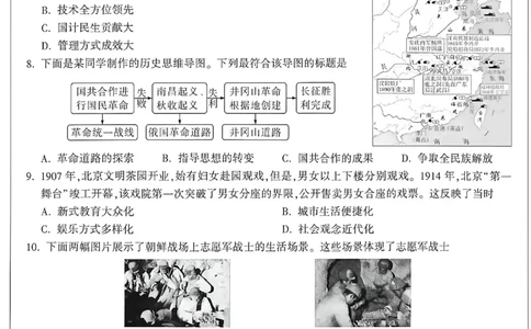 2026《万唯中考&bull;重庆黑白卷》历史黑卷_2026中考押题卷合集_2026《万唯中考黑白卷》地方版(1)_2026《万唯中考&bull;重庆黑白卷》7科_2026《万唯中考&bull;重庆黑白卷》历史