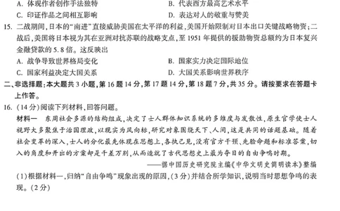 2026《万唯中考&bull;重庆黑白卷》历史黑卷_2026中考押题卷合集_2026《万唯中考黑白卷》地方版(1)_2026《万唯中考&bull;重庆黑白卷》7科_2026《万唯中考&bull;重庆黑白卷》历史