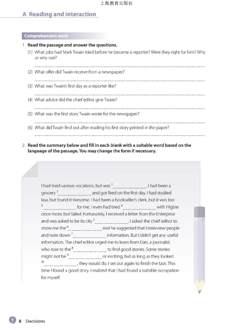 普通高中教科书英语选择性必修第二册_高中三年全科资料_高中_高中电子教材_高中英语_沪教版