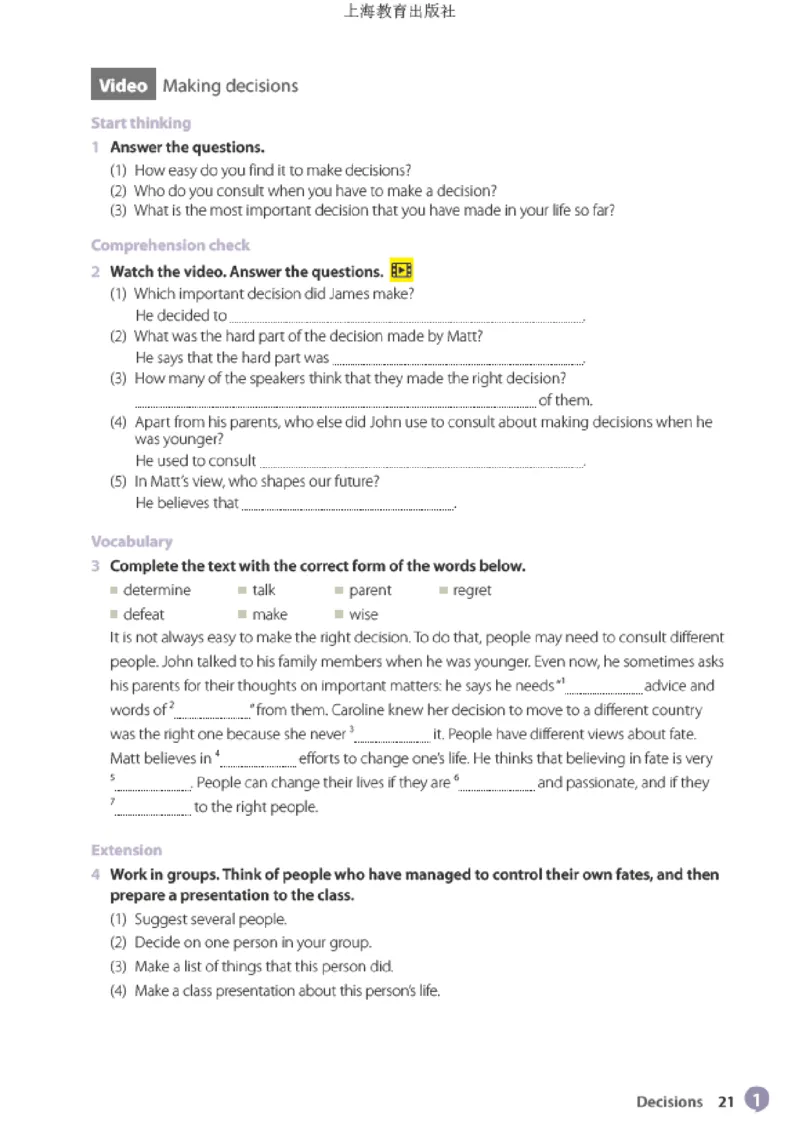 普通高中教科书英语选择性必修第二册_高中三年全科资料_高中_高中电子教材_高中英语_沪教版