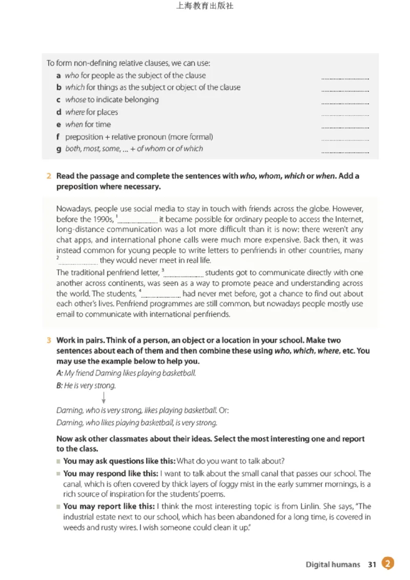 普通高中教科书英语选择性必修第二册_高中三年全科资料_高中_高中电子教材_高中英语_沪教版