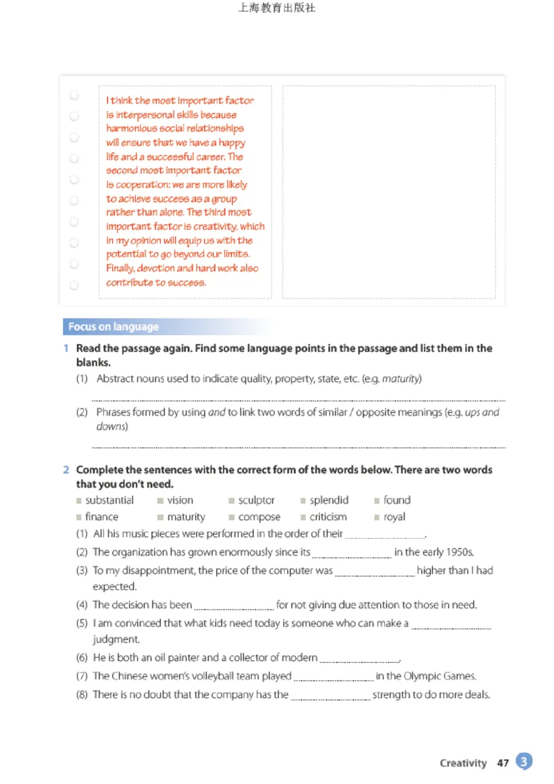 普通高中教科书英语选择性必修第二册_高中三年全科资料_高中_高中电子教材_高中英语_沪教版