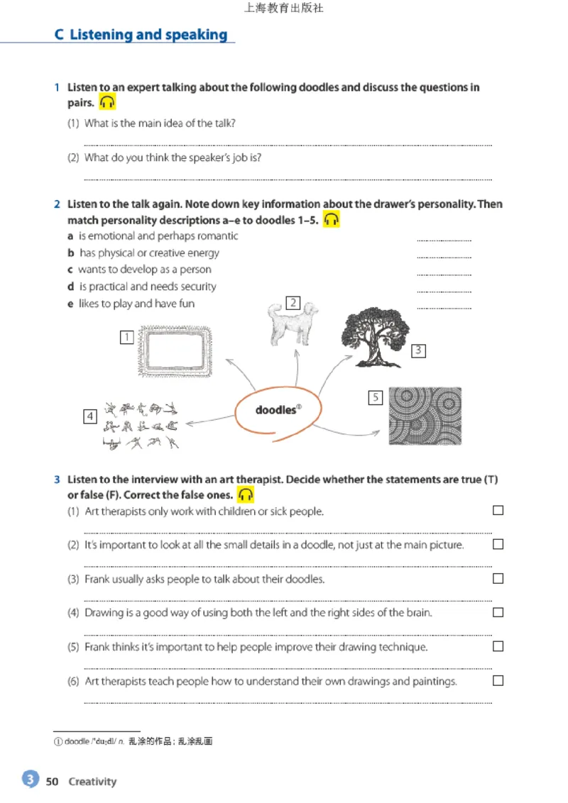 普通高中教科书英语选择性必修第二册_高中三年全科资料_高中_高中电子教材_高中英语_沪教版