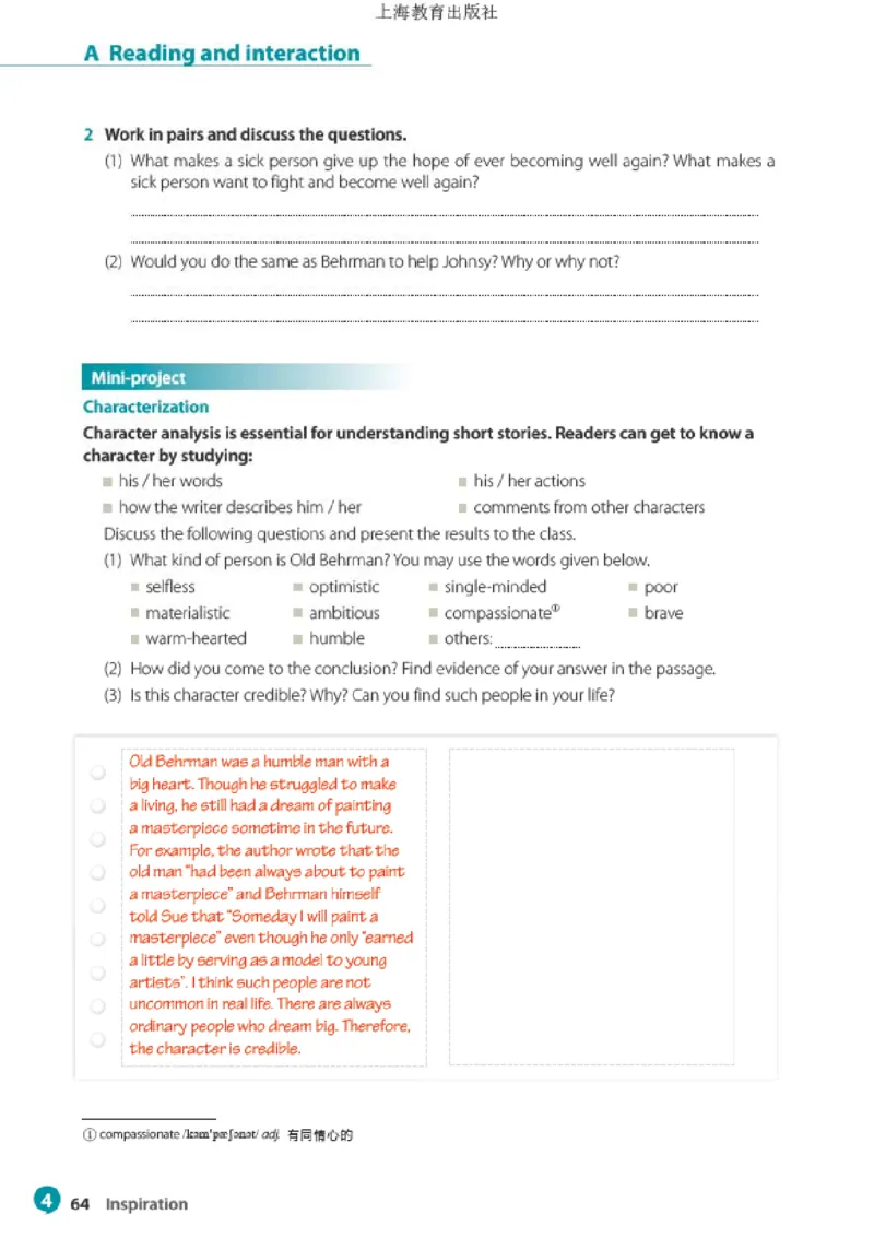 普通高中教科书英语选择性必修第二册_高中三年全科资料_高中_高中电子教材_高中英语_沪教版
