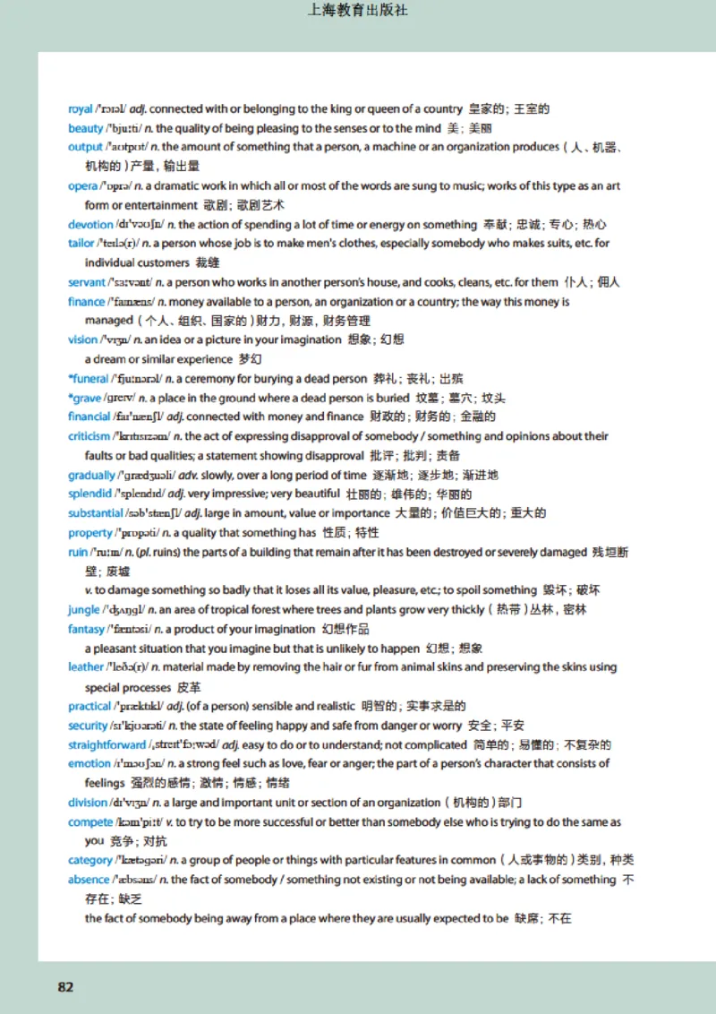 普通高中教科书英语选择性必修第二册_高中三年全科资料_高中_高中电子教材_高中英语_沪教版