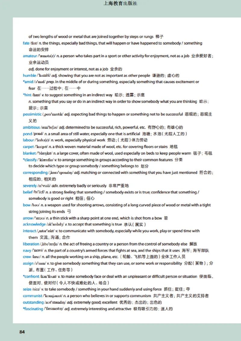 普通高中教科书英语选择性必修第二册_高中三年全科资料_高中_高中电子教材_高中英语_沪教版