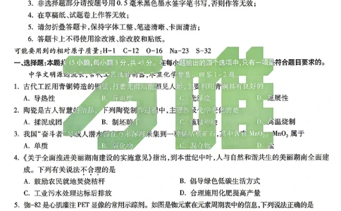 2026《万唯中考&bull;湖南黑白卷》化学白卷_2026中考押题卷合集_2026《万唯中考黑白卷》地方版(1)_2026《万唯中考&bull;湖南黑白卷》7科_2026《万唯中考&bull;湖南黑白卷》化学
