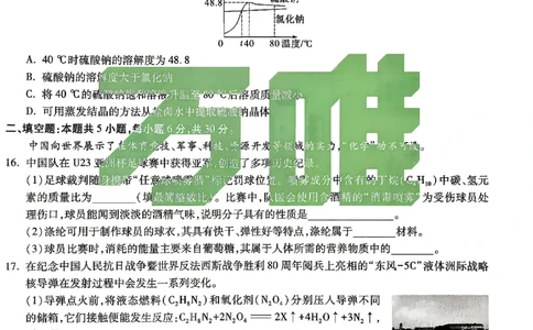 2026《万唯中考&bull;湖南黑白卷》化学白卷_2026中考押题卷合集_2026《万唯中考黑白卷》地方版(1)_2026《万唯中考&bull;湖南黑白卷》7科_2026《万唯中考&bull;湖南黑白卷》化学