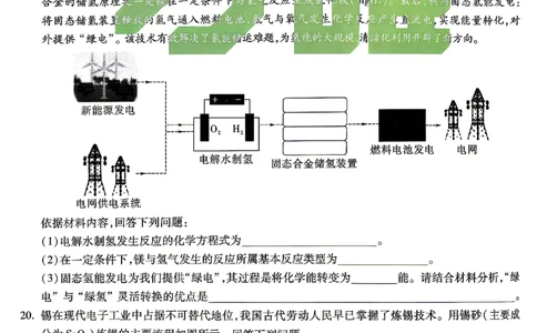 2026《万唯中考&bull;湖南黑白卷》化学白卷_2026中考押题卷合集_2026《万唯中考黑白卷》地方版(1)_2026《万唯中考&bull;湖南黑白卷》7科_2026《万唯中考&bull;湖南黑白卷》化学