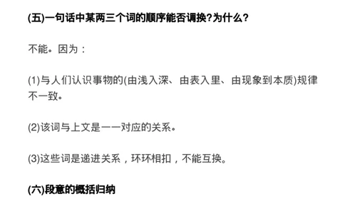 最新高考语文阅读答题模板，快收藏！_高中三年全科资料_高中_1高中基础资料包_A-高中必背9科知识点_语文