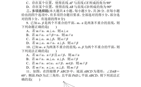 章末质量检测(三)公众号dc008免费分享_高中三年全科资料_高中_高中数学《课时作业》Word版(1)_人教A版_数学&middot;必修第二册（RJ-A版）_数学&middot;必修第二册（RJ-A版）_课时作业WORD