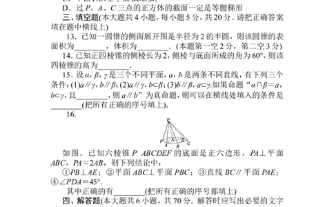章末质量检测(三)公众号dc008免费分享_高中三年全科资料_高中_高中数学《课时作业》Word版(1)_人教A版_数学&middot;必修第二册（RJ-A版）_数学&middot;必修第二册（RJ-A版）_课时作业WORD