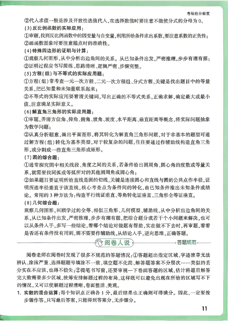 2026《万唯中考&bull;贵州定心卷》抢分秘籍_2026中考押题卷合集_2026《万唯中考定心卷》各地方版_2026《万唯中考&bull;贵州定心卷》5科