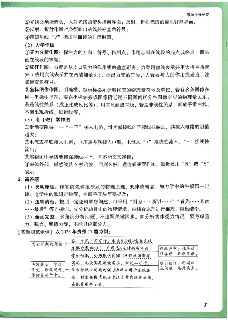 2026《万唯中考&bull;贵州定心卷》抢分秘籍_2026中考押题卷合集_2026《万唯中考定心卷》各地方版_2026《万唯中考&bull;贵州定心卷》5科