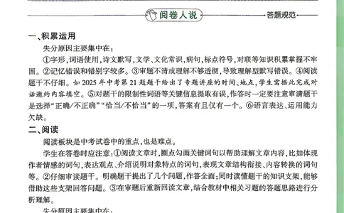 2026《万唯中考&bull;贵州定心卷》抢分秘籍_2026中考押题卷合集_2026《万唯中考定心卷》各地方版_2026《万唯中考&bull;贵州定心卷》5科