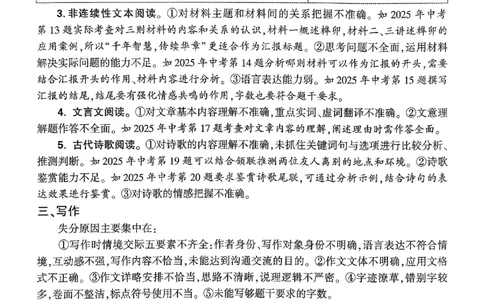 2026《万唯中考&bull;贵州定心卷》抢分秘籍_2026中考押题卷合集_2026《万唯中考定心卷》各地方版_2026《万唯中考&bull;贵州定心卷》5科