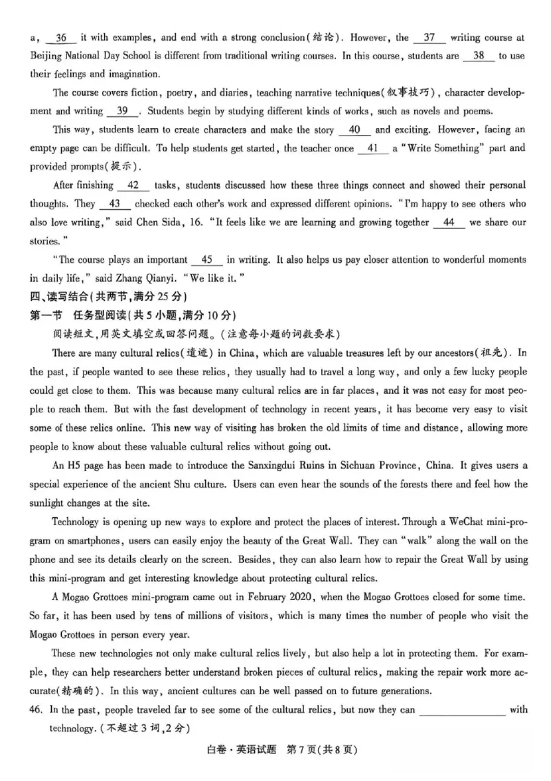 2026《万唯中考&bull;湖北黑白卷》英语白卷_2026中考押题卷合集_2026《万唯中考黑白卷》地方版(1)_2026《万唯中考&bull;湖北黑白卷》1科