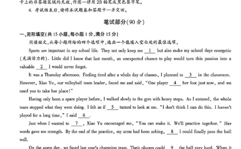 2026《万唯中考&bull;湖北黑白卷》英语白卷_2026中考押题卷合集_2026《万唯中考黑白卷》地方版(1)_2026《万唯中考&bull;湖北黑白卷》1科