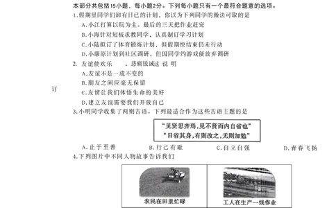 2026《万唯中考&bull;辽宁黑白卷》道法白卷A4_2026中考押题卷合集_2026《万唯中考黑白卷》地方版(1)_2026《万唯中考&bull;辽宁黑白卷》7科_2026《万唯中考&bull;辽宁黑白卷》道法