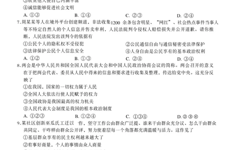 2026《万唯中考&bull;辽宁黑白卷》道法白卷A4_2026中考押题卷合集_2026《万唯中考黑白卷》地方版(1)_2026《万唯中考&bull;辽宁黑白卷》7科_2026《万唯中考&bull;辽宁黑白卷》道法