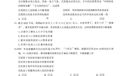 2026《万唯中考&bull;辽宁黑白卷》道法白卷A4_2026中考押题卷合集_2026《万唯中考黑白卷》地方版(1)_2026《万唯中考&bull;辽宁黑白卷》7科_2026《万唯中考&bull;辽宁黑白卷》道法