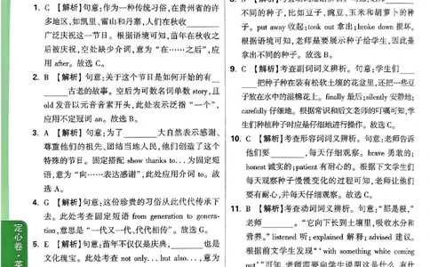 2026《万唯中考&bull;贵州定心卷》英语(贵阳卷)答案_2026中考押题卷合集_2026《万唯中考定心卷》各地方版_2026《万唯中考&bull;贵州定心卷》5科_2026《万唯中考&bull;贵州定心卷》英语(贵阳卷)