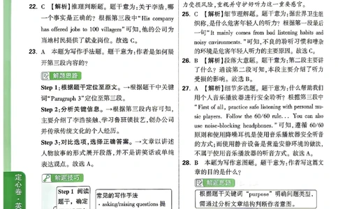 2026《万唯中考&bull;贵州定心卷》英语(贵阳卷)答案_2026中考押题卷合集_2026《万唯中考定心卷》各地方版_2026《万唯中考&bull;贵州定心卷》5科_2026《万唯中考&bull;贵州定心卷》英语(贵阳卷)