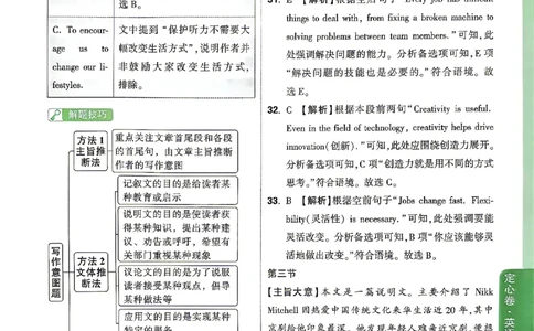 2026《万唯中考&bull;贵州定心卷》英语(贵阳卷)答案_2026中考押题卷合集_2026《万唯中考定心卷》各地方版_2026《万唯中考&bull;贵州定心卷》5科_2026《万唯中考&bull;贵州定心卷》英语(贵阳卷)