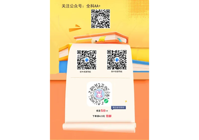 2026《万唯中考&bull;辽宁定心卷》数学_2026中考押题卷合集_2026《万唯中考定心卷》各地方版_2026《万唯中考&bull;辽宁定心卷》7科_2026《万唯中考&bull;辽宁定心卷》数学