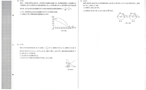 2026《万唯中考&bull;辽宁定心卷》数学_2026中考押题卷合集_2026《万唯中考定心卷》各地方版_2026《万唯中考&bull;辽宁定心卷》7科_2026《万唯中考&bull;辽宁定心卷》数学