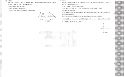 2026《万唯中考&bull;辽宁定心卷》数学_2026中考押题卷合集_2026《万唯中考定心卷》各地方版_2026《万唯中考&bull;辽宁定心卷》7科_2026《万唯中考&bull;辽宁定心卷》数学