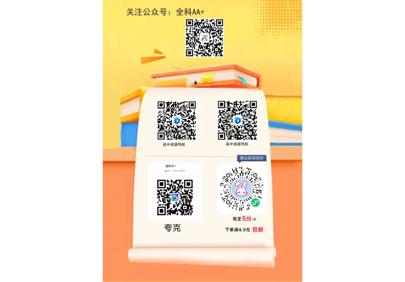 2026《万唯中考&bull;贵州定心卷》理科综合答题卡_2026中考押题卷合集_2026《万唯中考定心卷》各地方版_2026《万唯中考&bull;贵州定心卷》5科_2026《万唯中考&bull;贵州定心卷》理科综合