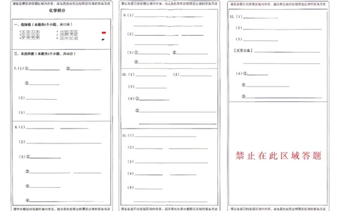 2026《万唯中考&bull;贵州定心卷》理科综合答题卡_2026中考押题卷合集_2026《万唯中考定心卷》各地方版_2026《万唯中考&bull;贵州定心卷》5科_2026《万唯中考&bull;贵州定心卷》理科综合