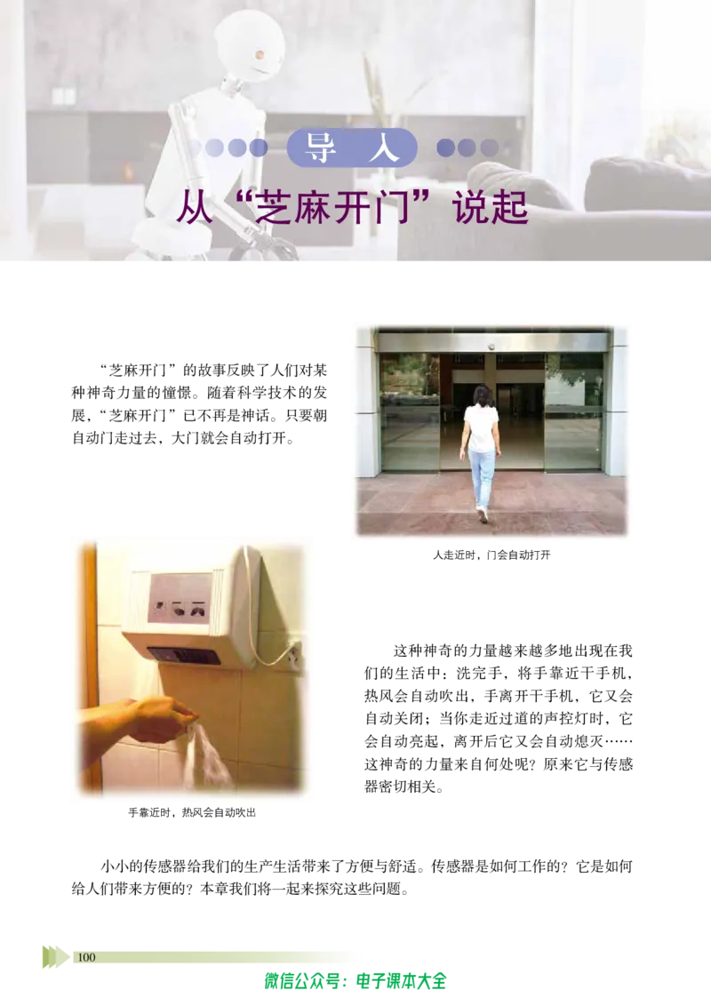 普通高中教科书物理选择性必修第二册_高中三年全科资料_高中_高中电子教材_高中物理_鲁科版