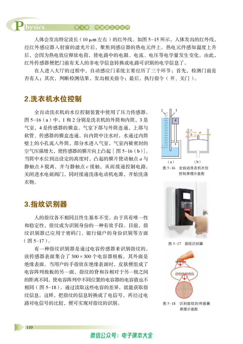 普通高中教科书物理选择性必修第二册_高中三年全科资料_高中_高中电子教材_高中物理_鲁科版