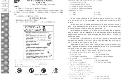 2026《万唯中考&bull;辽宁黑白卷》英语白卷A3_2026中考押题卷合集_2026《万唯中考黑白卷》地方版(1)_2026《万唯中考&bull;辽宁黑白卷》7科_2026《万唯中考&bull;辽宁黑白卷》英语