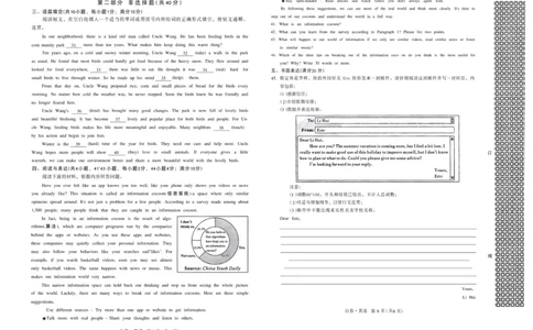 2026《万唯中考&bull;辽宁黑白卷》英语白卷A3_2026中考押题卷合集_2026《万唯中考黑白卷》地方版(1)_2026《万唯中考&bull;辽宁黑白卷》7科_2026《万唯中考&bull;辽宁黑白卷》英语