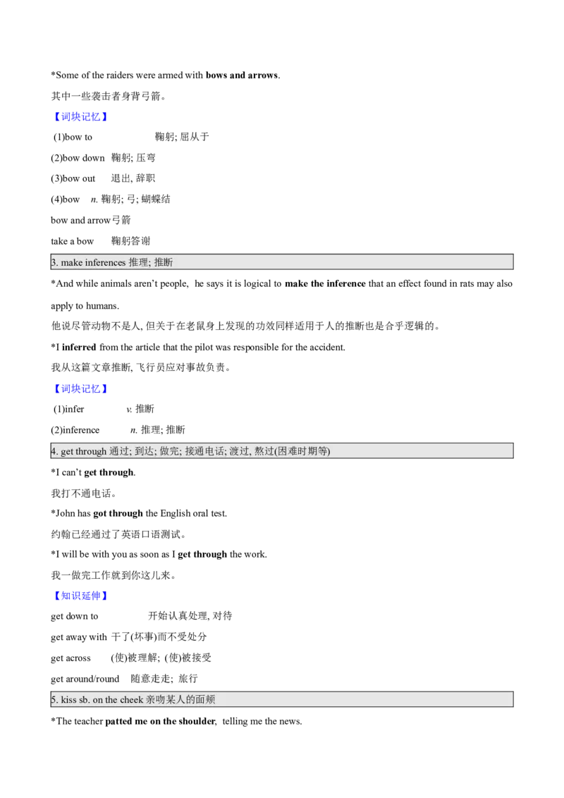 第15讲选择性必修一Unit4ReadingandThinking（学生版）-暑假衔接新高二英语暑假精品课（人教版）_高中三年全科资料_高中_高中1_2025秋新高二《暑假衔接讲义》（语数外理化）电子版