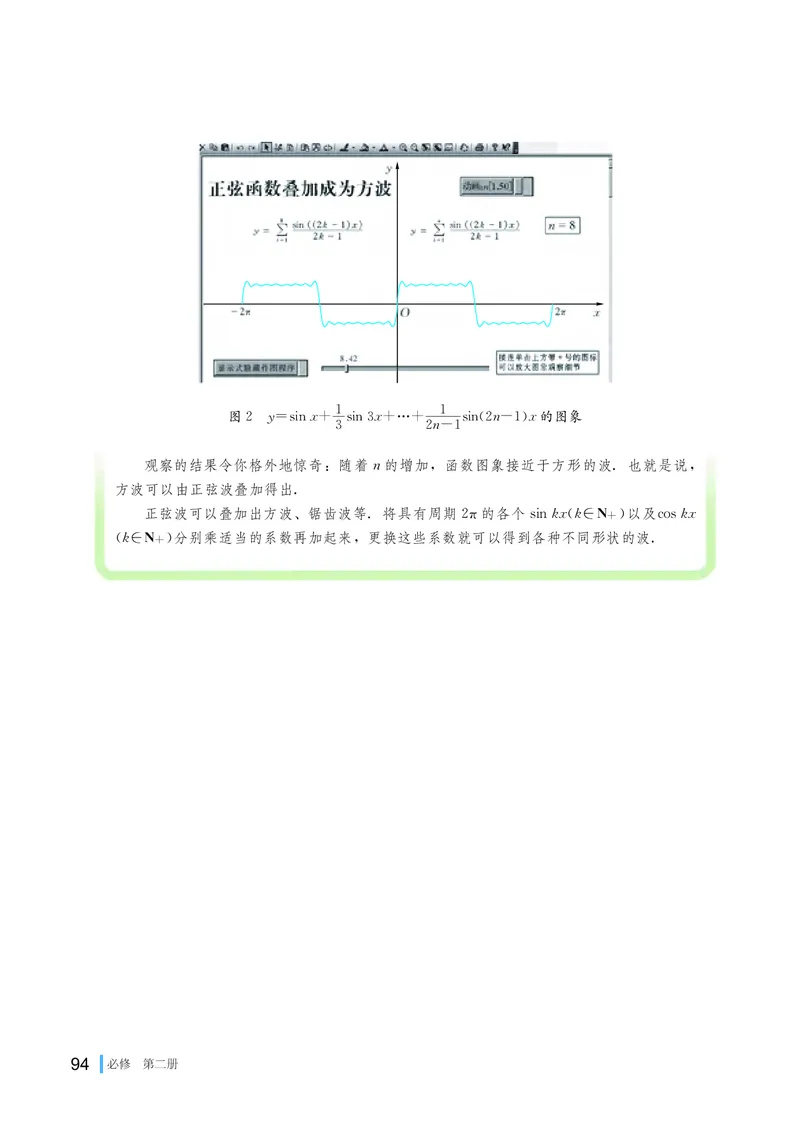 湘教版高中数学必修第二册_高中三年全科资料_高中_高中电子教材_高中数学_湘教版