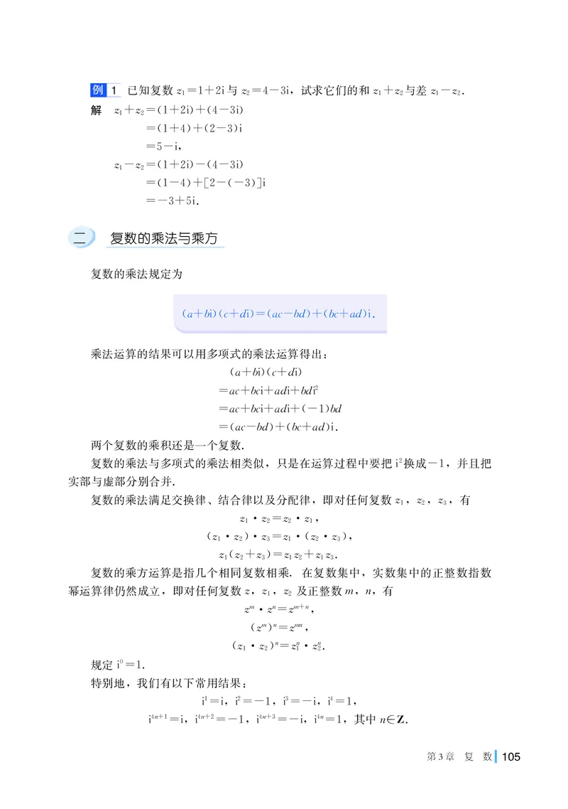 湘教版高中数学必修第二册_高中三年全科资料_高中_高中电子教材_高中数学_湘教版