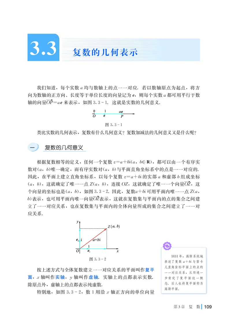 湘教版高中数学必修第二册_高中三年全科资料_高中_高中电子教材_高中数学_湘教版