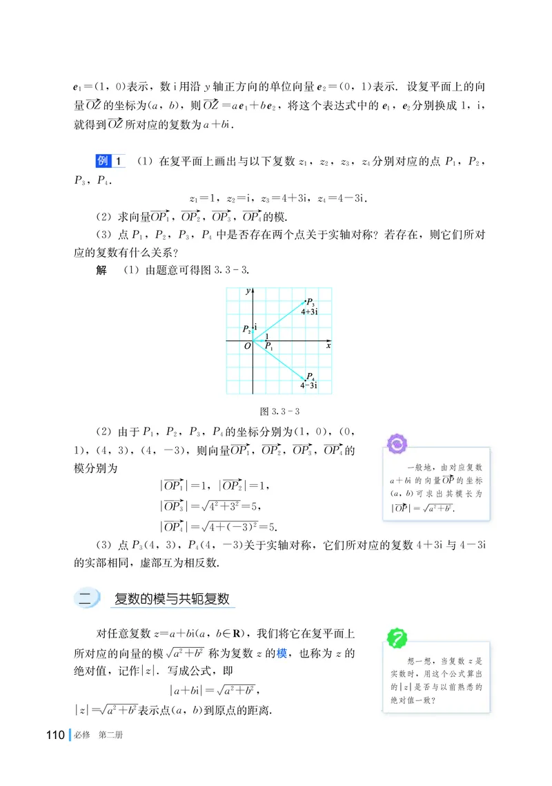 湘教版高中数学必修第二册_高中三年全科资料_高中_高中电子教材_高中数学_湘教版