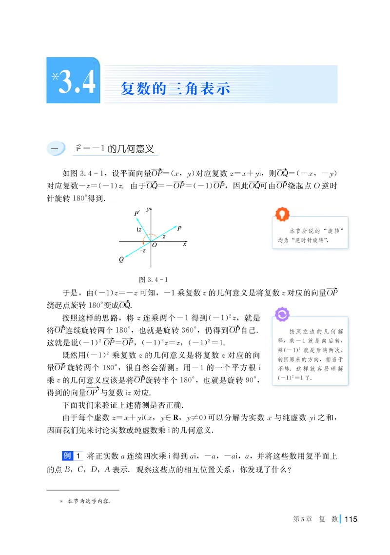 湘教版高中数学必修第二册_高中三年全科资料_高中_高中电子教材_高中数学_湘教版