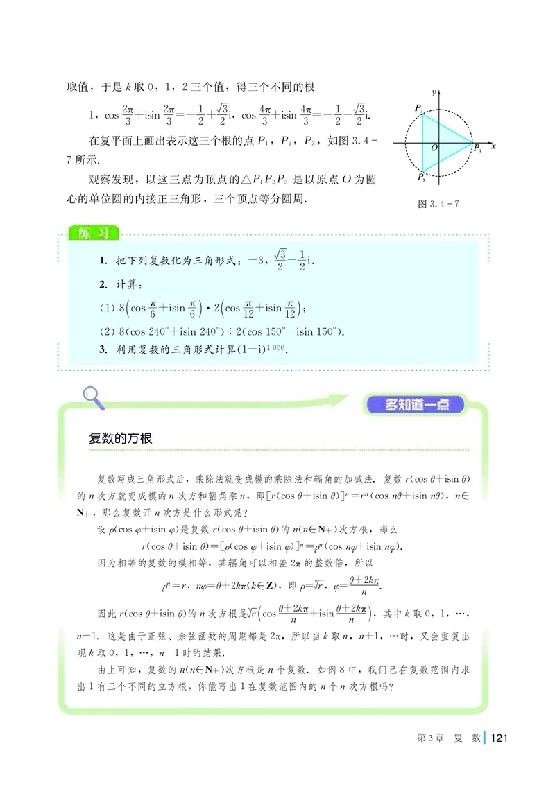 湘教版高中数学必修第二册_高中三年全科资料_高中_高中电子教材_高中数学_湘教版