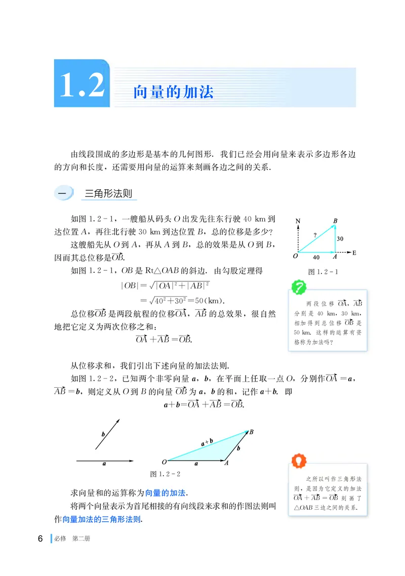湘教版高中数学必修第二册_高中三年全科资料_高中_高中电子教材_高中数学_湘教版