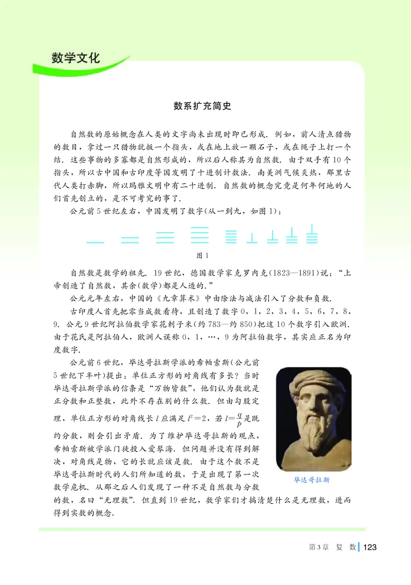 湘教版高中数学必修第二册_高中三年全科资料_高中_高中电子教材_高中数学_湘教版