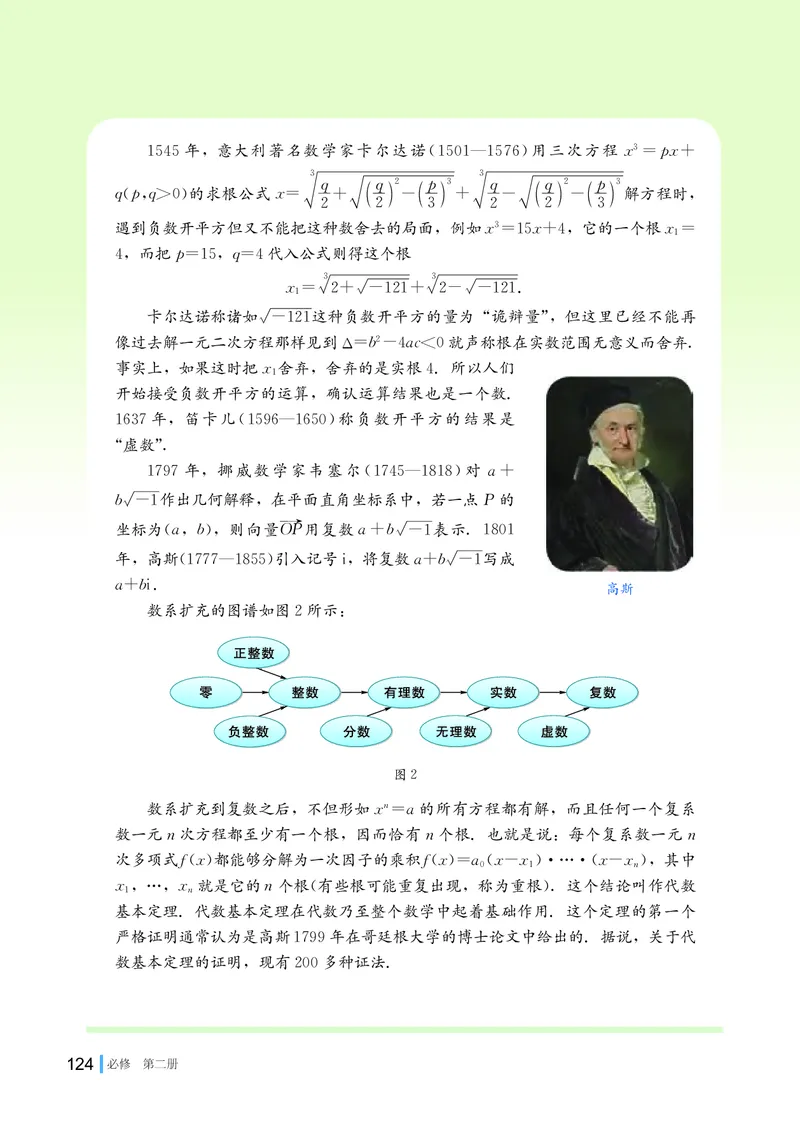 湘教版高中数学必修第二册_高中三年全科资料_高中_高中电子教材_高中数学_湘教版