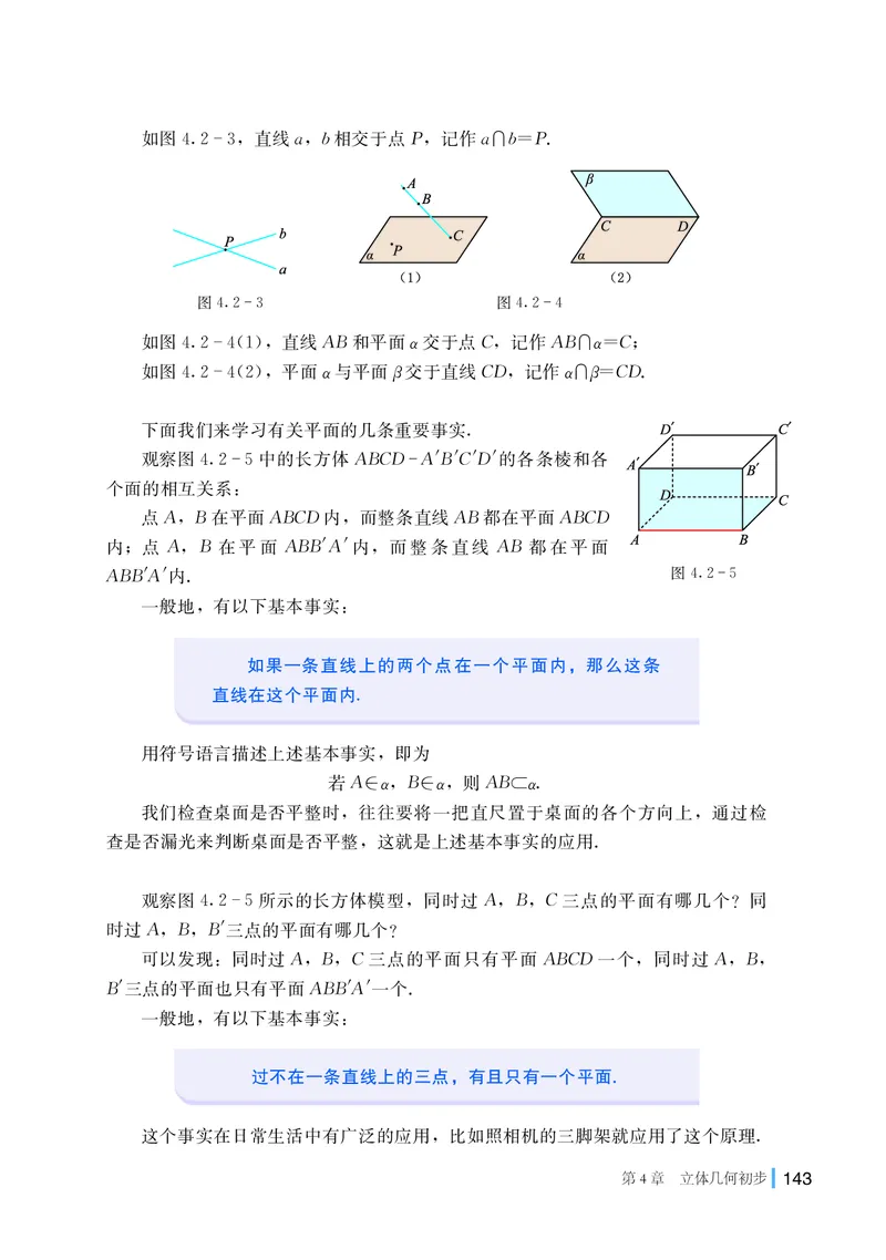湘教版高中数学必修第二册_高中三年全科资料_高中_高中电子教材_高中数学_湘教版