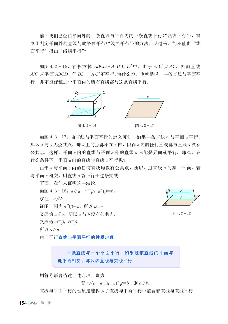 湘教版高中数学必修第二册_高中三年全科资料_高中_高中电子教材_高中数学_湘教版