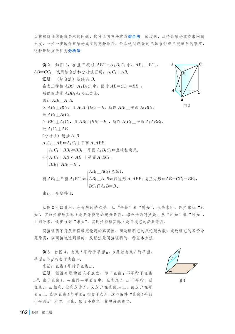 湘教版高中数学必修第二册_高中三年全科资料_高中_高中电子教材_高中数学_湘教版